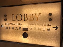 -香港皇家太平洋酒店