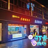 位于江汉路的『骆驼大叔羊排烤包子』