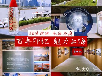 魔都8月免费看展杨浦滨江 阅读上海建筑