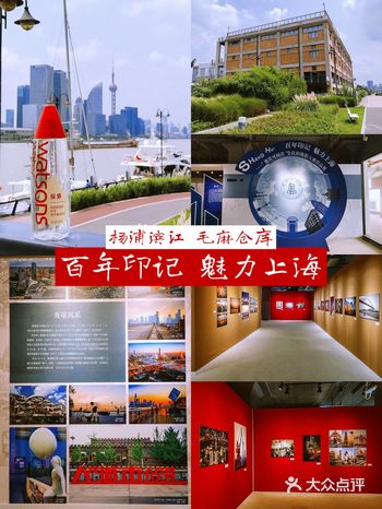魔都8月免费看展杨浦滨江 阅读上海建筑