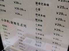 -阮大兴糕团(杭州西湖银泰百货店)