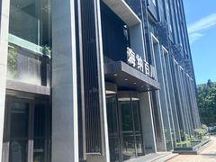 -海纳百川·都市温泉·足道·SPA(学院路店)
