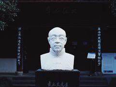 -杭州西湖风景名胜区-章太炎纪念馆