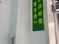 -逸桂禾面馆