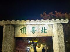 -华山风景名胜区