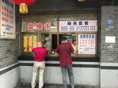 门面-盘飧市(春熙路店)