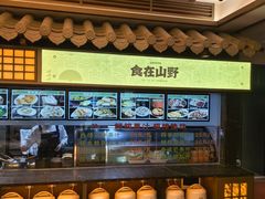 -家宴滇食记·云南家常菜