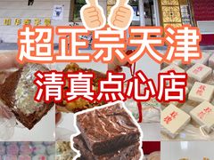 -桂顺斋(西花市店)
