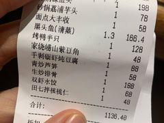 账单-新海渔港·胶东海鲜家常菜·家宴(奥体中心店)