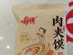 -唐猫庭院·千年陕菜(赛格国际购物中心店)