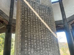 -兰亭风景区