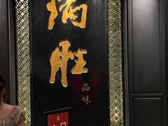 门面-炳胜品味(珠江新城店)
