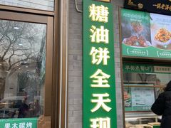 -黑窑厂糖油饼烤鸭·清真菜(旗舰店)