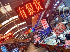 -天津洋货市场
