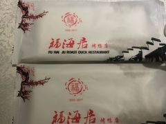 -福海居烤鸭店(鸟巢店)