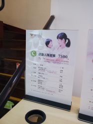 -圣瑞医疗上海圣恩儿科门诊部