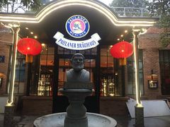 门面-宝莱纳啤酒花园餐厅PAULANER BRAUHAUS Nanjing(广州路店)