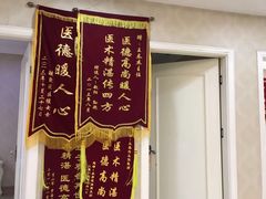-伊丽莎白妇科医院·早孕检查