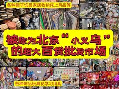 -百荣世贸商城