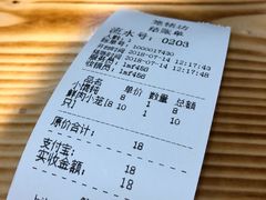 账单-笼铭坊(北蔡店)