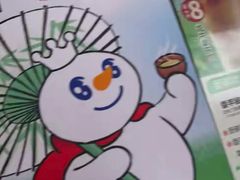 -蜜雪冰城(南关正街店)