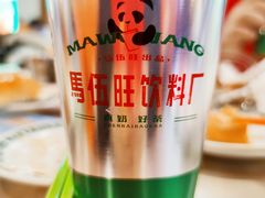 -马伍旺饮料厂(景枫中心店)