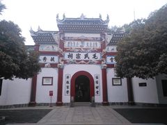 -韶山毛泽东同志故居