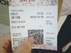 -百丽宫影城(CGS激光苏宁广场店)