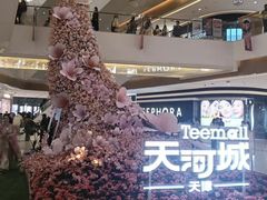 -天河城购物中心