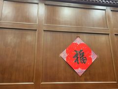 -瑞福园联谊餐室(茂名南路店)