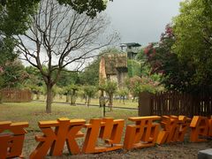 -东平国家森林公园
