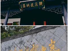 -乌镇景区