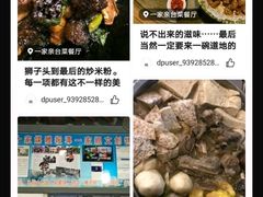 -一家亲台菜餐厅(银塘中路店)