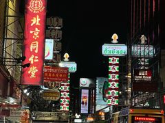 -唐人街(耀华力路)