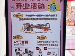 -大洋晶典(东街店)