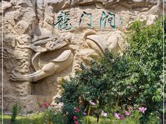 -龙门涧景区