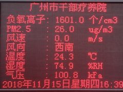 -广州市干部健康管理中心