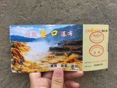 -陕西黄河壶口瀑布旅游区