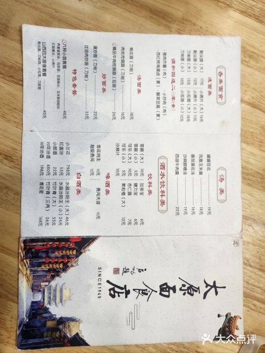 太原面食店(解放路店)图片