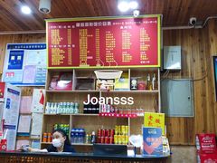 -肆姐面粉馆(坡子街店)