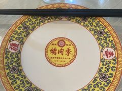 -烤肉季饭庄