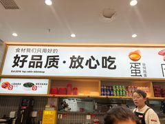 -小木屋拌饭(西安华阳城店)