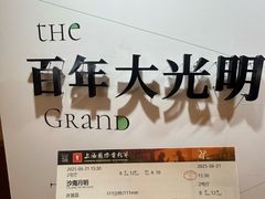 -大光明电影院(南京西路店)