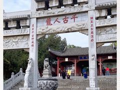 -南阳卧龙岗武侯祠