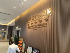 -聚福宝合苑食府(南头镇店)