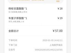 -LELECHA乐乐茶(美罗城店)