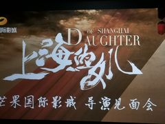 -芒果国际影城东风店