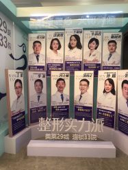 -美莱医疗美容医院