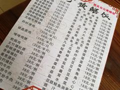 菜单-富哥食店