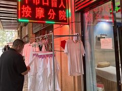 -牛市口盲人按摩分院(天廊店)